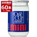 送料無料 大関 上撰 ワンカップ ミニ 100ml×60本(2ケース) キャンプ アウトドア 日本酒 清酒 sake 兵庫県 灘 日本 【送料無料※一部地域は除く】