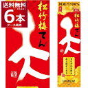 送料無料 宝酒造 松竹梅 天 パック 2L×6本(1ケース) 日本酒 清酒 酒 2000ml 京都府 伏見 日本