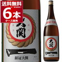 送料無料 大関 銀冠 1.8L×6本(1ケース) 日本酒 清酒 sake 1800ml 兵庫県 灘 日本【送料無料※一部地域は除く】