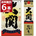 大関 上撰 金冠 辛口 パック 2L×6本(1ケース) 日本酒 清酒 sake からくち 2000ml 兵庫県 灘 日本【送料無料※一部地域は除く】