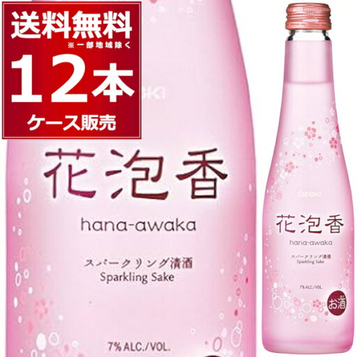 大関 花泡香 250ml×12本(1ケース)【送料無料※一部地域は除く】 大関 花泡香 250ml×12本(1ケース)【送料無料※一部地域は除く】