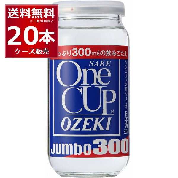 送料無料 大関 上撰 ワ