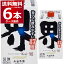 小山本家酒造 界 パック 900ml×6本(1ケース) 17度 日本酒 清酒 酒 sake 日本【送料無料※一部地域は除く】 4,657円