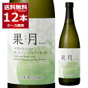 月桂冠 果実のような日本酒 果月 メロン 720ml×12本(1ケース)【送料無料※一部地域は除く】