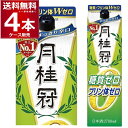 送料無料 糖質ゼロ プリン体ゼロ 月桂冠 糖質 プリン体 W ゼロ 2700ml パック 2.7L×4本(1ケース) 日本酒 清酒 酒 京都府 日本