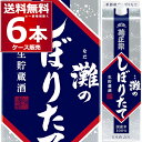 菊正宗 灘のしぼりたて 生貯蔵酒 パック 2L×6本(1ケース) 2000ml 日本酒 清酒 sake 灘 兵庫県 日本 【送料無料※一部地域は除く】