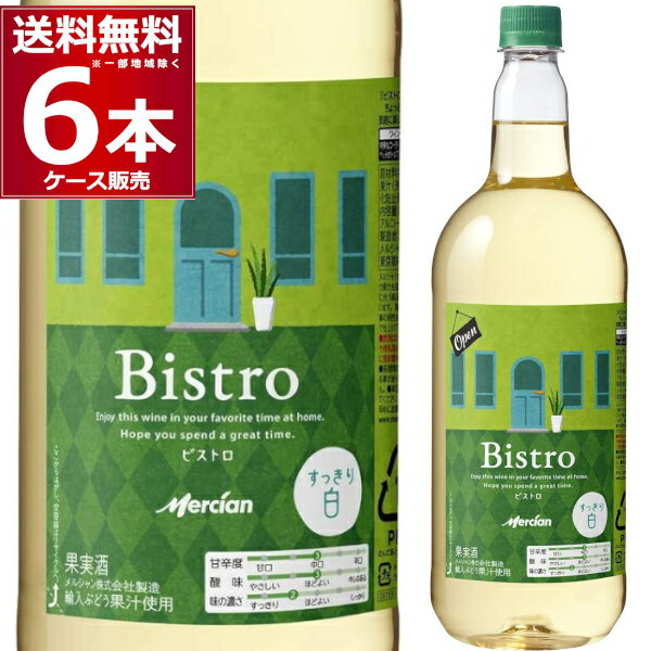 ビストロ