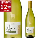 サンタ ヘレナ アルパカ シャルドネ セミヨン 白ワイン 辛口 750ml×12本(1ケース) 白 チリ【送料無料※一部地域は除く】