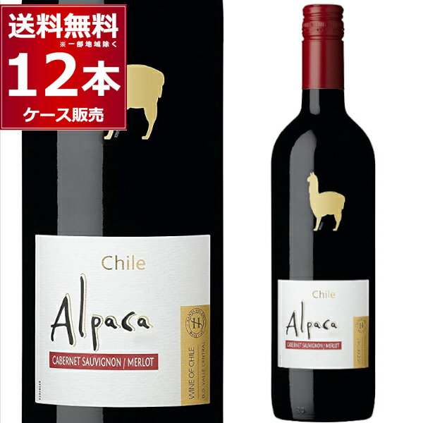 サンタ ヘレナ アルパカ カベルネ メルロー 赤ワイン ミディアムボディ 750ml×12本(1ケース) 赤 チリ