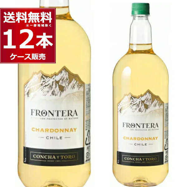 コンチャ イ トロ フロンテラ シャルドネ 白 辛口 ペット 1500ml 12本 2ケース 白ワイン チリ【送料無料※一部地域は除く】