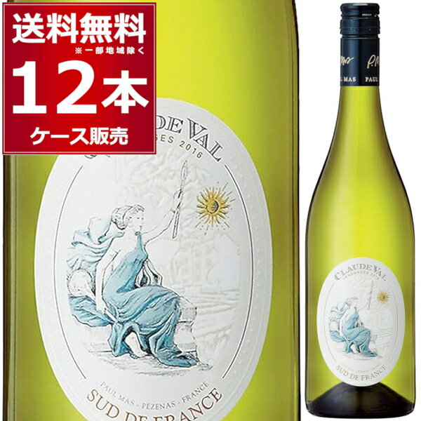 ドメーヌ ポール マスク ロード ヴァル 白 750ml 12本 1ケース やや辛口 ワイン フランス【送料無料 一部地域は除く】