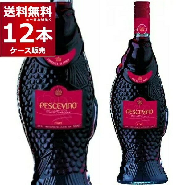 ペッシェ ヴィーノ ロッソ 赤 やや辛口 ライトボディ 750ml×12本(1ケース) 金賞受賞 オシャレ インテリア ペシェ ビーノ ワイン 赤ワイン イタリ...