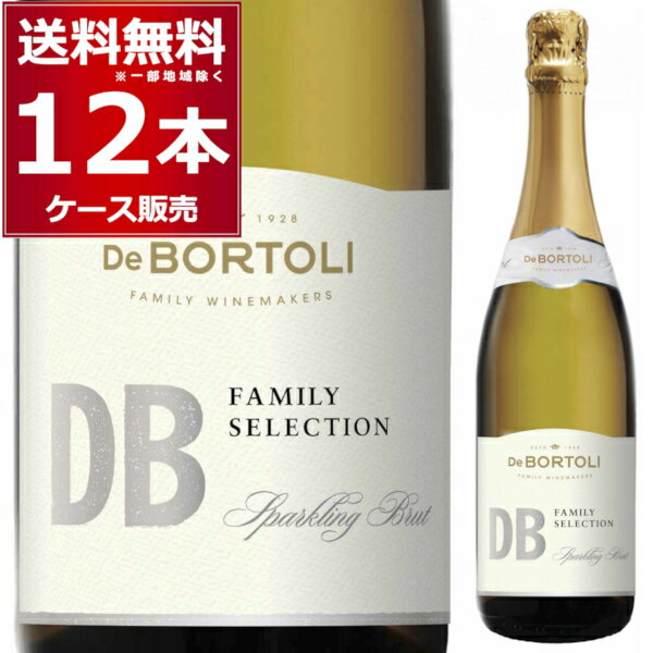 DB デ ボルトリ ディービー ブリュット 750ml×12本(1ケース) 辛口 スパークリング 泡 ワイン 箱買い オーストラリア