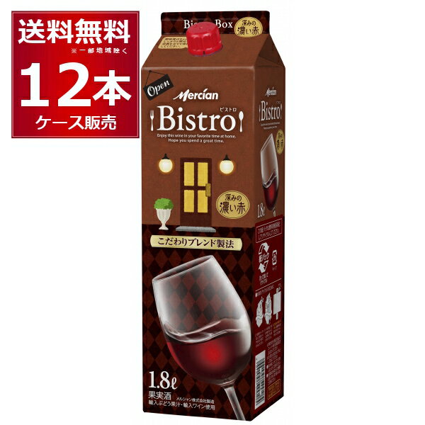 ●メルシャン ビストロ パック 深みの濃い赤 1800ml 気軽なレストラン”を意味するフランス語由来の商品名「ビストロ」のとおり、いつもの楽しい食卓を彩るデイリーワインとして、1995年の発売以来、多くのお客様に愛飲をいただいています。 生産者：メルシャン 製造国：日本 アルコール度数：11％ 容量：1800ml タイプ：赤/フルボディ [赤ワイン] [デイリーワイン] [パック] [保存] [大容量] [ケース] [12本]
