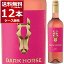 ダークホース ロゼ 750ml×12本(1ケース) カリフォルニアワイン ロゼワイン 辛口 rose wine【送料無料※一部地域は除く】
