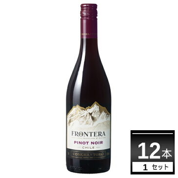 コンチャ・イ・トロ フロンテラ ピノ・ノワール 750ml×12本(1ケース)【送料無料※一部地域は除く】