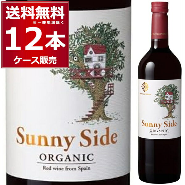 楽天酒やビック　楽天市場店メルシャン ワインズ サニーサイド オーガニック 赤 720ml×12本（1ケース） ワイン ミディアムボディ スペイン エコサート【送料無料※一部地域は除く】