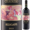 2021 アジィエンダ アグリコーラ トゥア リータ レディガフィ 750ml 赤 ワイン フルボディ Redigaffi Azienda Agricola Tua Rita トスカーナ イタリア【1本】