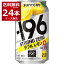 サントリー -196℃ストロングゼロ ダブルレモン 350ml×24本(1ケース)【送料無料※一部地域は除く】