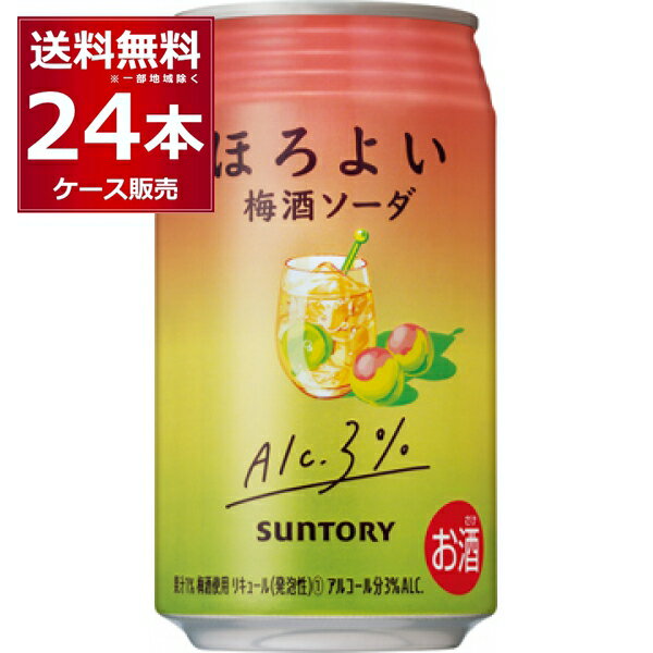 サントリー ほろよい 梅酒ソーダ 350ml×24本(1ケース)【送料無料※一部地域は除く】