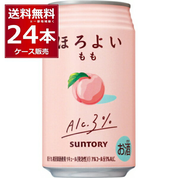 サントリー ほろよい もも 350ml×24本(1ケース)【送料無料※一部地域は除く】