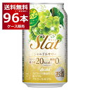 アサヒ すらっとシャルドネサワー 350ml×96本(4ケース)