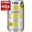 (エントリーで全品P5倍 12/11 1:59まで)宝酒造 CANチューハイ レモン 350ml×48本(2ケース) 缶チューハイ レモンサワー【送料無料※一部地域は除く】 8,555円