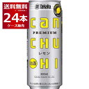 宝酒造 CANチューハイ レモン 500ml 24本 1ケース 缶チューハイ レモンサワー【送料無料※一部地域は除く】