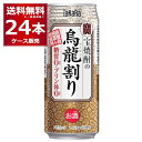 糖質ゼロ プリン体ゼロ 宝酒造 タカラ 烏龍割り 480ml×24本(1ケース) 焼酎 ウーロン茶 お茶割り ウーロンハイ チューハイ 無糖 無炭酸 無着色【送料無料※一部地域は除く】