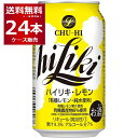 アサヒ ハイリキ レモン 350ml×24本(1ケース) 缶 チューハイ サワー レサワ