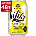 アサヒ ハイリキ レモン 350ml×48本(2ケース) 缶 チューハイ サワー レサワ