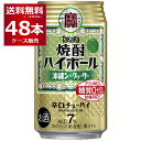 宝酒造 焼酎ハイボール 沖縄シークァーサー 350ml 48本 2ケース 糖質ゼロ プリン体ゼロ 甘味料ゼロ 缶チューハイ サワー チューハイ【送料無料※一部地域は除く】