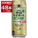 宝酒造 焼酎ハイボール 沖縄シークァーサー 500ml×48本(2ケース) 糖質ゼロ プリン体ゼロ 甘味料ゼロ 缶チューハイ サワー チューハイ【送料無料※一部地域は除く】