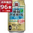 宝酒造 焼酎ハイボール ライム 350ml×96本(4ケース) 糖質ゼロ プリン体ゼロ 甘味料ゼロ 缶チューハイ サワー チューハイ