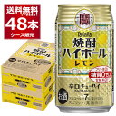 宝酒造 焼酎ハイボール レモン 350ml×48本(2ケース