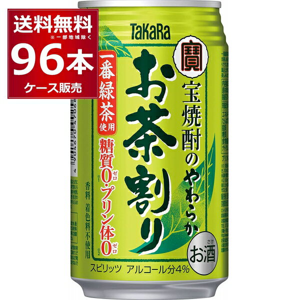 糖質ゼロ プリン体ゼロ 宝酒造 タカ