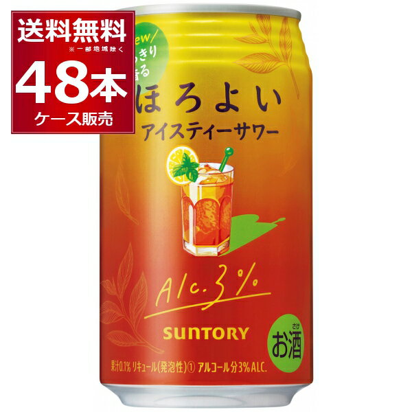 サントリー ほろよい アイスティーサワー 350ml×48本(2ケース)