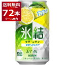 ●キリン 氷結 サワーレモン 早摘みレモンを主に使用した、甘さひかえめの、みずみずしくスッキリ爽快なおいしさ。 商品名 : キリン 氷結 サワーレモン アルコール度数:4度 メーカー:キリン 原産国 : 日本 タイプ : チューハイ 原材料:レモン果汁、ウオッカ（国内製造）、糖類／炭酸、酸味料、香料 栄養成分（100ml当たり） アルコール分（度数）4% 純アルコール量（g）3.2g エネルギー33kcal たんぱく質0g 脂質0g 炭水化物2.2 糖質2.2g 食物繊維0g〜0.2g 食塩相当量0.04g〜0.07g 容量 : 350ml 箱入数 : 24本 [チューハイ][氷結][ほどよいアルコール][サワーレモン]