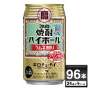 宝酒造 焼酎ハイボール ラムネ割り 350ml×96本(4ケース) プリン体ゼロ 甘味料ゼロ 糖質80%オフ 缶チューハイ サワー チューハイ【送料無料※一部地域は除く】