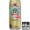 宝酒造 焼酎ハイボール ラムネ割り 500ml×48本(2ケース) プリン体ゼロ 甘味料ゼロ 糖質80%オフ 缶チューハイ サワー チューハイ【送料無料※一部地域は除く】