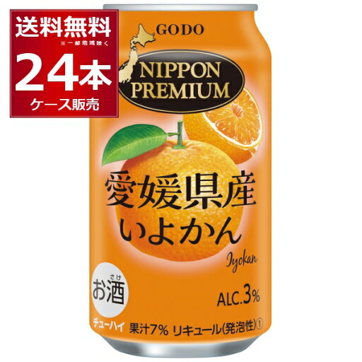 合同酒精 ニッポンプレミアム 愛媛県産いよかん 350ml×24本(1ケース)【送料無料※一部地域は除く】 合同酒精 ニッポンプレミアム 愛媛県産いよかん 350ml×24本(1ケース)【送料無料※一部地域は除く】