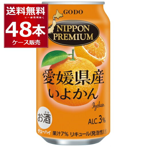 合同酒精 ニッポンプレミアム 愛媛県産いよかん 350ml×48本(2ケース)【送料無料※一部地域は除く】 合同酒精 ニッポンプレミアム 愛媛県産いよかん 350ml×48本(2ケース)【送料無料※一部地域は除く】