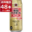 宝酒造 焼酎ハイボール 梅干割り 500ml 48本 2ケース 糖質ゼロ プリン体ゼロ 甘味料ゼロ 缶チューハイ サワー チューハイ【送料無料※一部地域は除く】