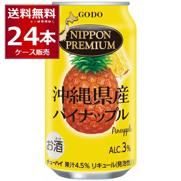 合同酒精 ニッポンプレミアム 沖縄県産パイナップル 350ml×24本(1ケース)【送料無料※一部地域は除く】のサムネイル