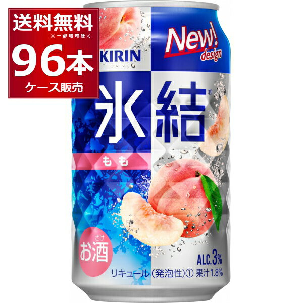 キリン 氷結 もも 350ml×96本(4ケース)桃 缶 チューハイ サワー【送料無料※一部地域は除く】のサムネイル