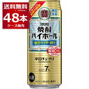 数量限定 宝酒造 焼酎ハイボール 強烈サイダー割り 500ml×48本(2ケース)【送料無料※一部地域は除く】