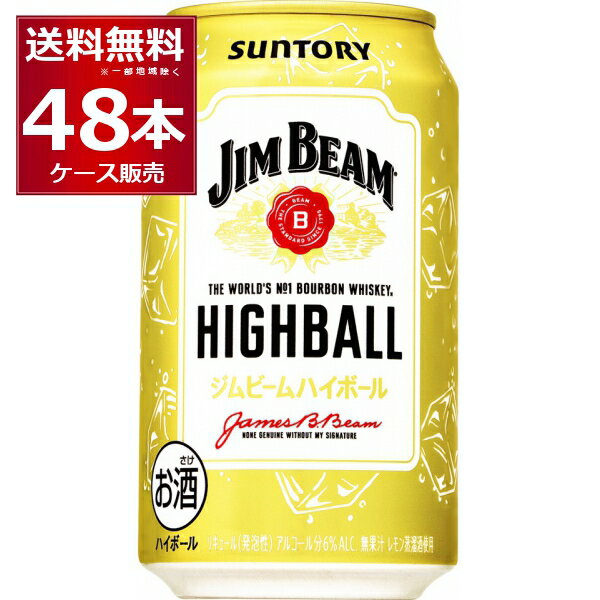 サントリー ジムビーム ハイボール 350ml×48本(2ケース)【送料無料※一部地域は除く】