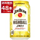 サントリー ジムビーム ハイボール 350ml×48本(2ケース)【送料無料※一部地域は除く】