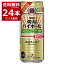 賞味期限：24年7月 訳あり 数量限定 宝酒造 焼酎ハイボール 強烈りんごサイダー割り 500ml×24本(1ケース)【送料無料※一部地域は除く】