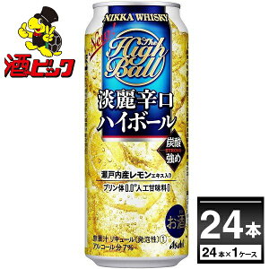 アサヒ ニッカ 淡麗辛口ハイボール 500ml×24本(1ケース)【送料無料※一部地域は除く】